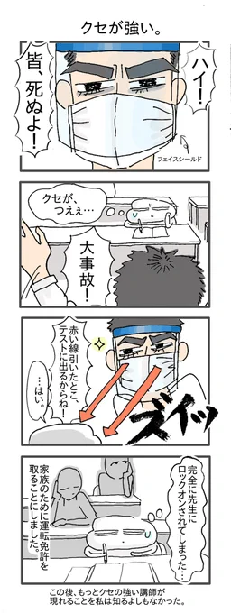 コロナの影響で予約がなかなか取れません…
#どすこい日記 #漫画日記 