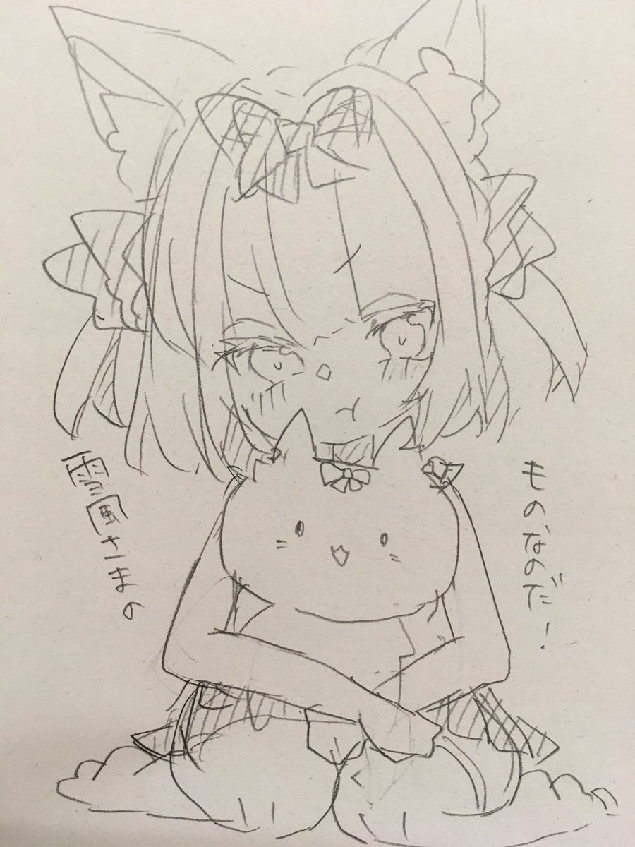 ご飯食べたし仕事戻るかあ〜〜〜〜〜

ごはん雪風とロリ雪風落書き 
