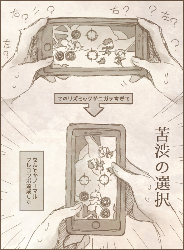 ツイステのこのパターンのリズミックが身体障害の弊害か左右を識別したり判断するのがちょっとむつかしいぼく涙目で試行錯誤した結果こうなったんですけど みんなも結構やってそう 
