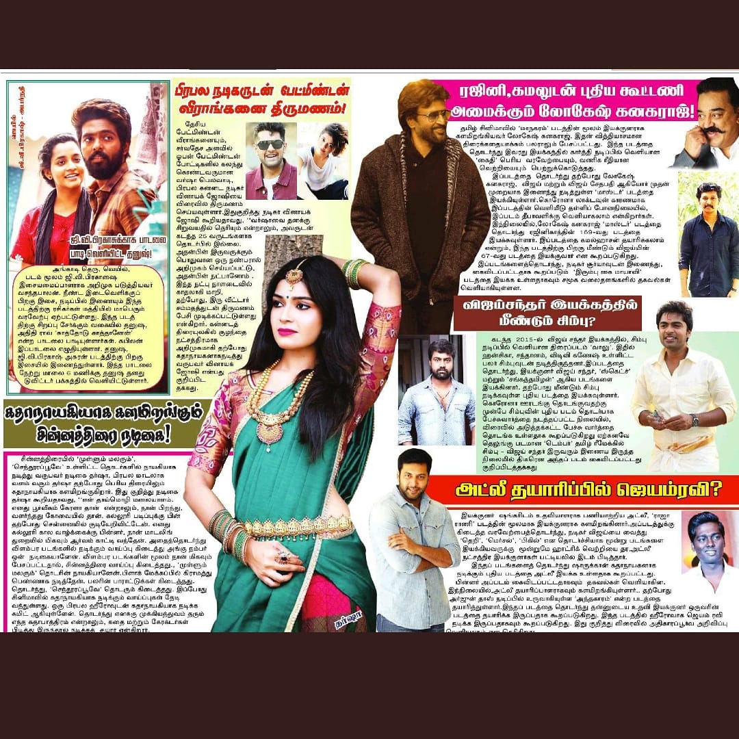 At Maalai murasu🥰🥰
Gudmrng 🥰🥰
.
.
#maalaimurasu