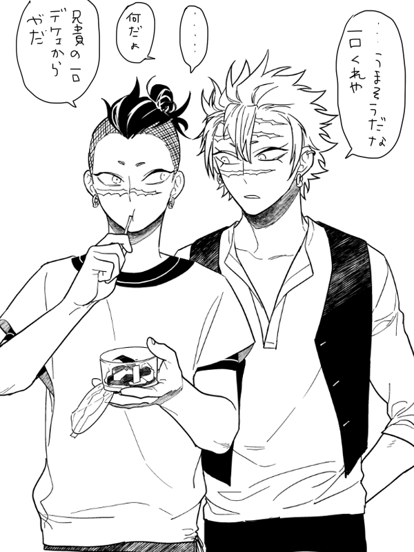 喧嘩勃発5秒前(さねげん) 