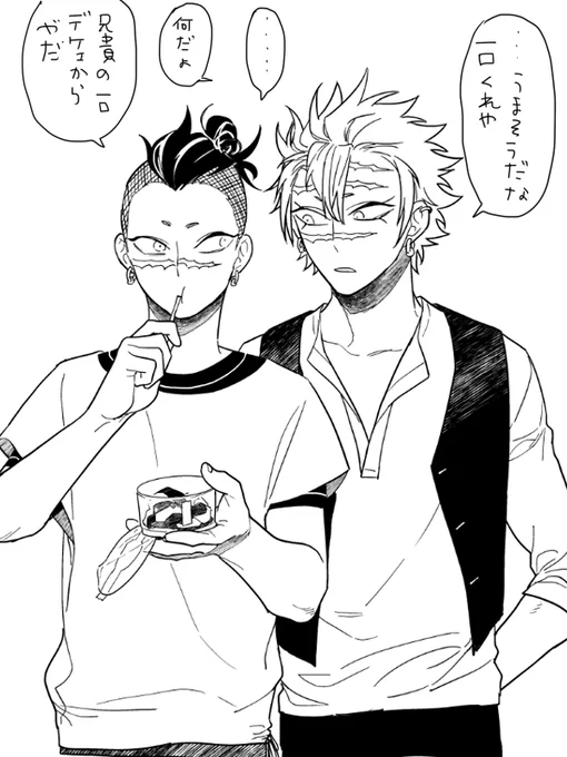 喧嘩勃発5秒前(さねげん) 