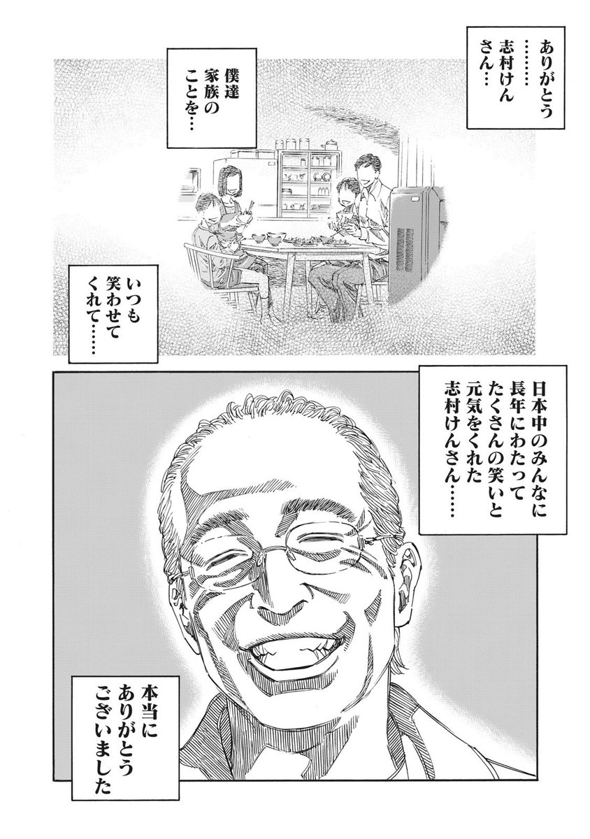 【MANGA Day to Day】#3
「2020年4月3日」
柳内大樹『変なおじさん』
#mangadaytoday 
#daytoday 