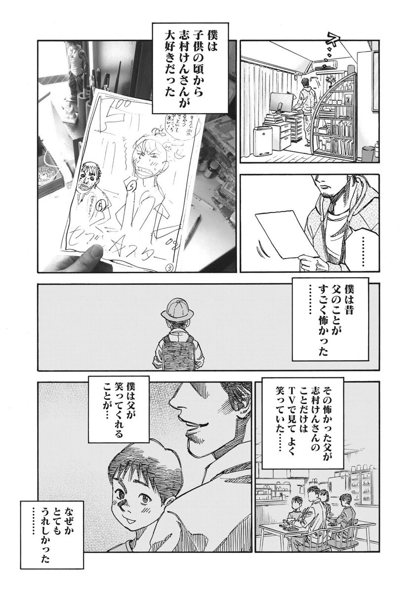 【MANGA Day to Day】#3
「2020年4月3日」
柳内大樹『変なおじさん』
#mangadaytoday 
#daytoday 