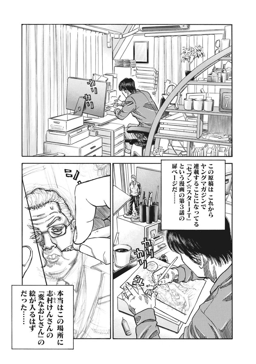 【MANGA Day to Day】#3
「2020年4月3日」
柳内大樹『変なおじさん』
#mangadaytoday 
#daytoday 