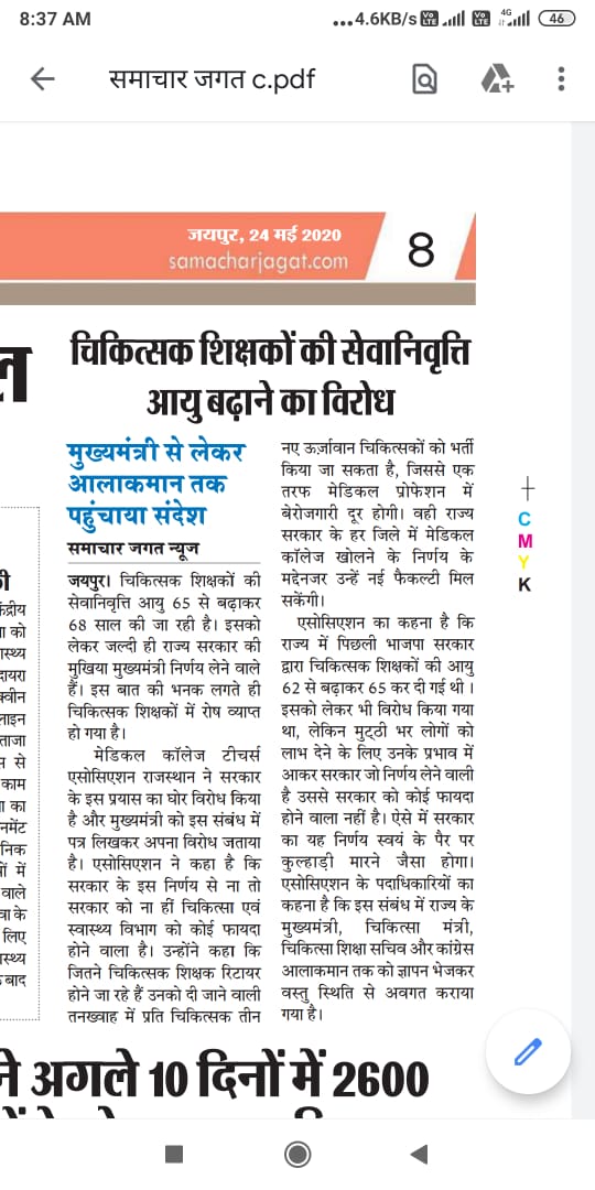 DrMittalMukesh's tweet photo. Doctors are dying for humanity. Govt shouldn't endanger their life, pl reduce retirement age of medical teachers from 65 to 62 yr and VRS after 60 yr #NoHikeInRtdAgeOfMedicalTeachers
#OnlineDACP
#RMScadre
@ashokgehlot51
@RaghusharmaINC
@rohitksingh
@SachinPilot
@MedicalTeachers https://t.co/rKvSAQismF