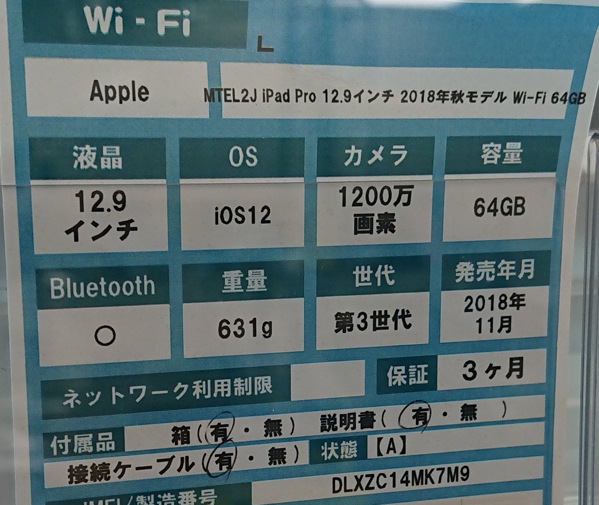 わか 有識者の方 これはシャニマスに適してますか いわゆるipad Pro3 Ipados12というものでしょうか