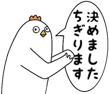 はじめまして松尾ですのtwitterイラスト検索結果 古い順