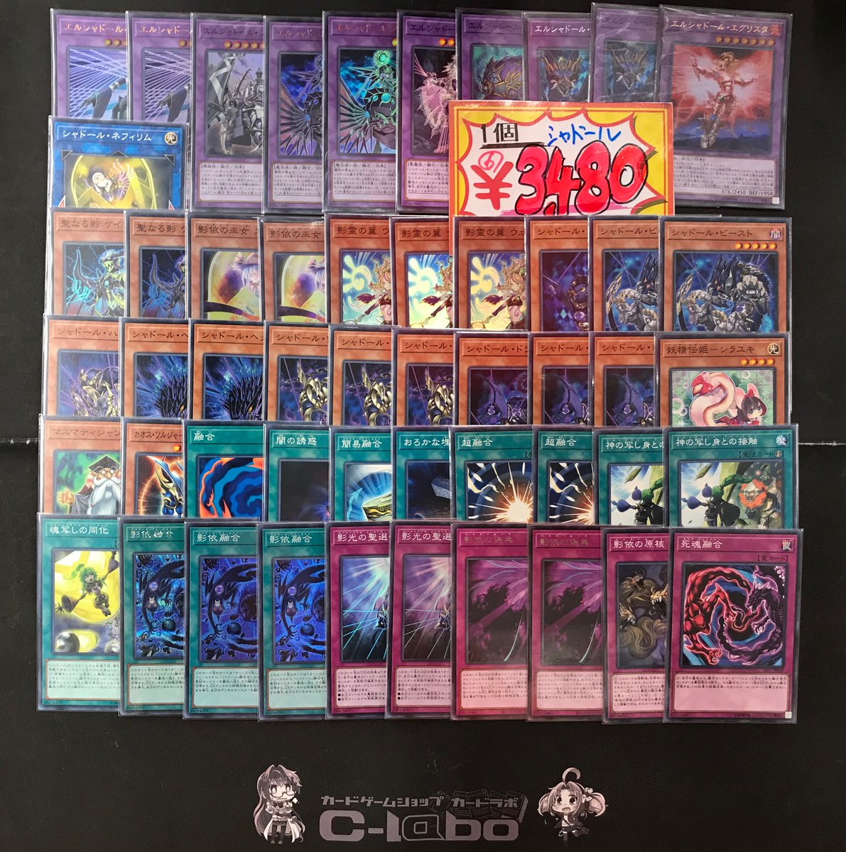 カードラボ名駅４f店 Ar Twitter 遊戯王 販売情報 オリジナルデッキの1つ シャドール デッキをご紹介 ストラクチャーデッキの内容に加えて 影依の偽典 も入った痒いところに手が届く構築 シャドールデッキパーツ集めや 今流行りの ドラグマ と合わせ