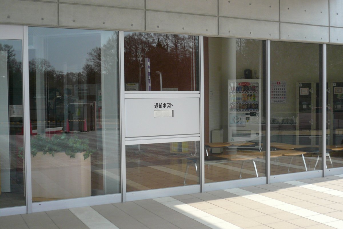 盛岡大学図書館 Wot 入口近くに返却ポストがあります 図書館休館時の返却はこちらから 現在は常時開放となっております 盛岡大学