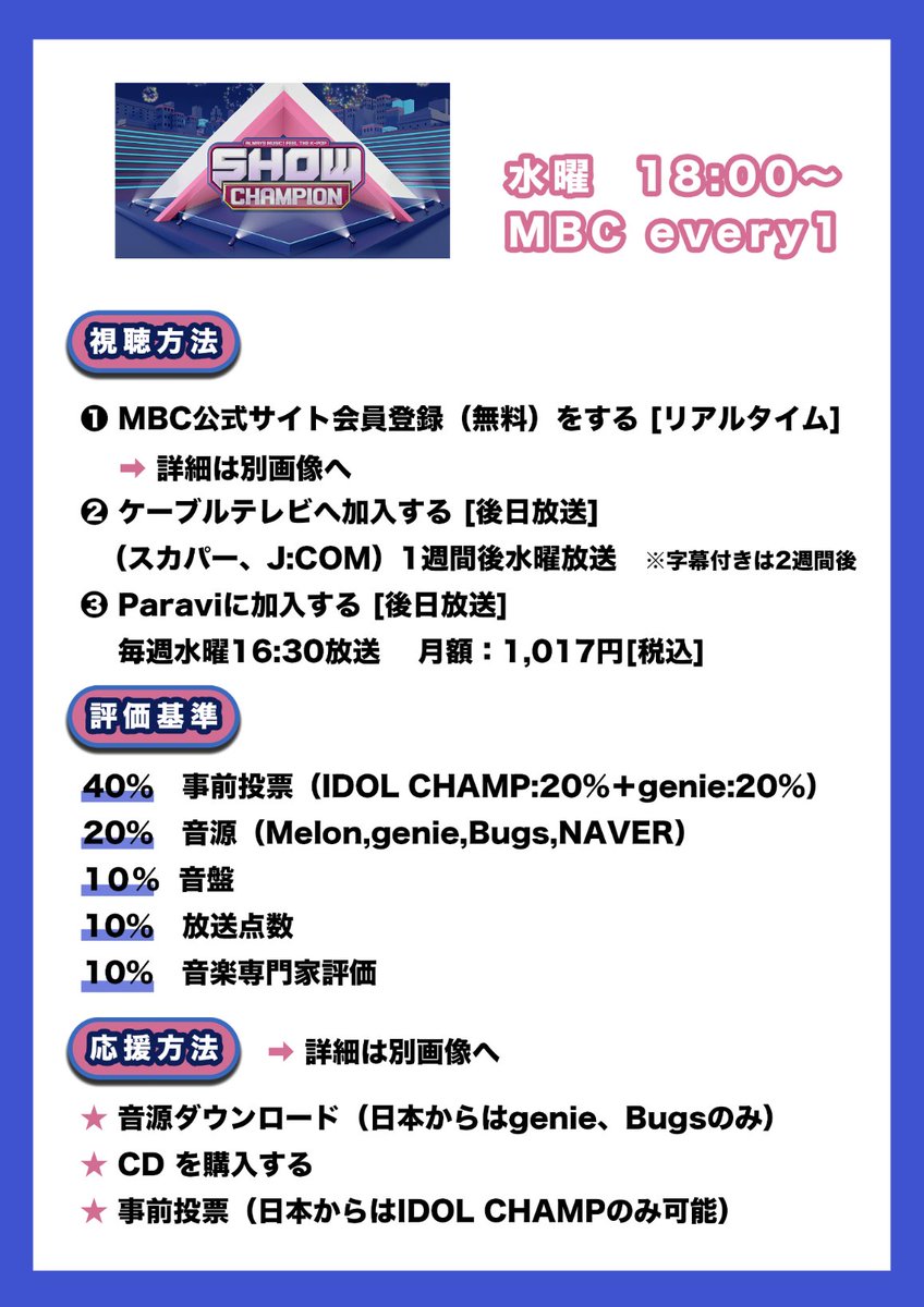 Stray Kids Japan Fanbase M Countdown 木曜18 00 リアルタイム視聴可能 事前投票は3媒体から可能 Mwaveはsnsアプリの数だけ 登録可能 Facebook Kakao等 詳細はこちらから Straykids 스트레이키즈 Go生 Golive スキズ 神