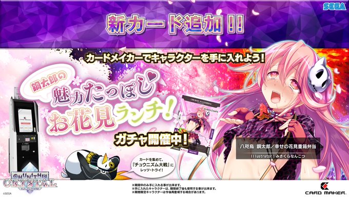ひやむぎ アーケードゲームでアヘ顔ありとか みさくらなんこつの男の娘キャラに田村ゆかりボイス 強い T Co Hxzgqr9de7 Twitter