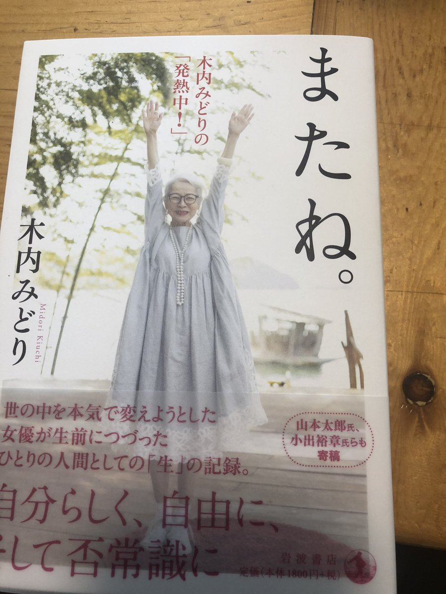 木内 みどり 白髪