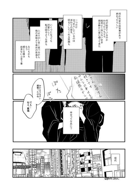 蜜璃ママが蜜璃ママの生まれ変わりだったらという話本誌最終回の意味をなんとなく考えてみました…きめつは色んな意味で前に進むしかない物語だったなあと思ってますそして二人はのちに定食屋を開きおばみつゆえにおばみつであると 