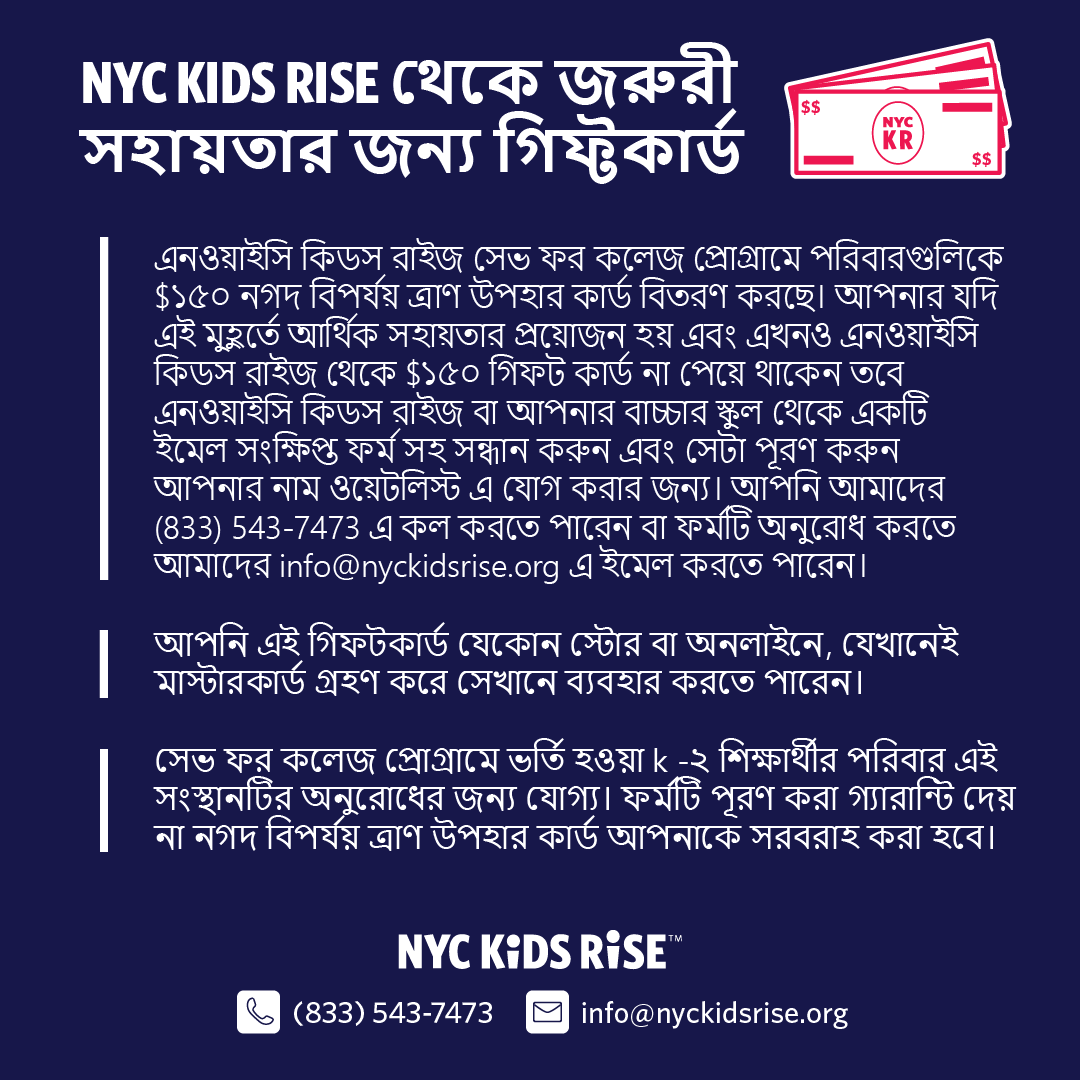 NYC Kids RISE tweet media