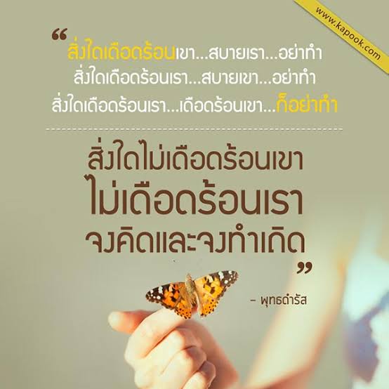 NGengirl's tweet photo. 🙏💖พูดดี  ทำดี  คิดดี  สิ่งดีๆจะเกิดกับเรา💖🙏 https://t.co/vIYc9tEXkv