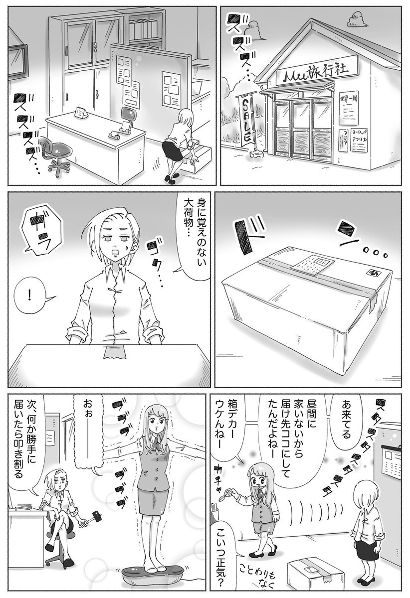 【サンデーうぇぶり連載】
#世界#映え殺し#ツアーズ⬇︎
https://t.co/Xiz1kvFy1F
海外のオモシロな看板や建物やモノが
出まくるようなアレです。。
※画像は最新話のものです☀︎