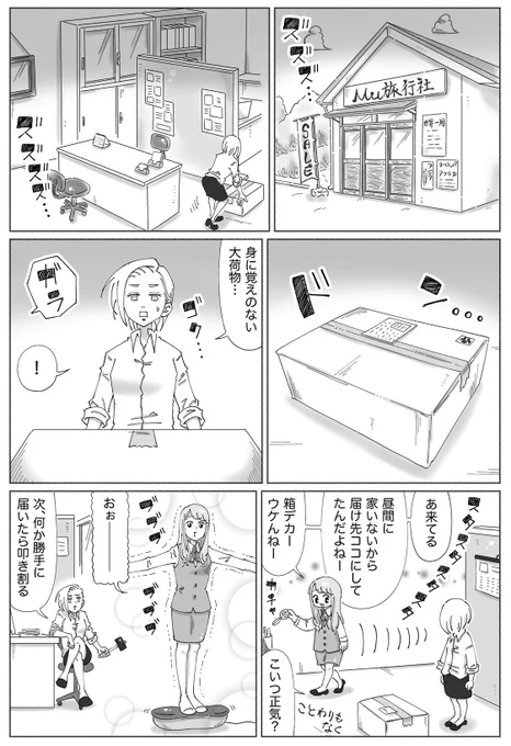 【サンデーうぇぶり連載】
#世界#映え殺し#ツアーズ⬇︎
https://t.co/Xiz1kvFy1F

海外のオモシロな看板や建物やモノが
出まくるようなアレです。。
※画像は最新話のものです☀︎ 