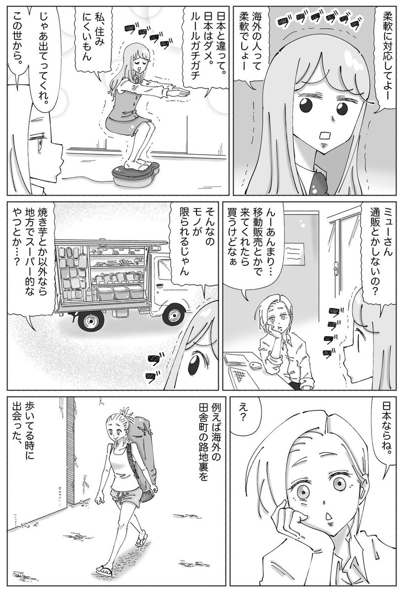 【サンデーうぇぶり連載】
#世界#映え殺し#ツアーズ⬇︎
https://t.co/Xiz1kvFy1F
海外のオモシロな看板や建物やモノが
出まくるようなアレです。。
※画像は最新話のものです☀︎