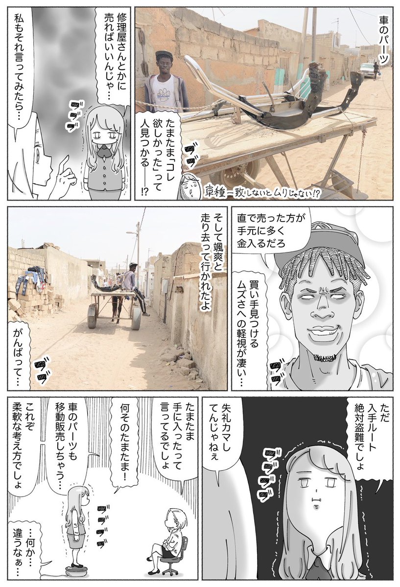 【サンデーうぇぶり連載】
#世界#映え殺し#ツアーズ⬇︎
https://t.co/Xiz1kvFy1F
海外のオモシロな看板や建物やモノが
出まくるようなアレです。。
※画像は最新話のものです☀︎