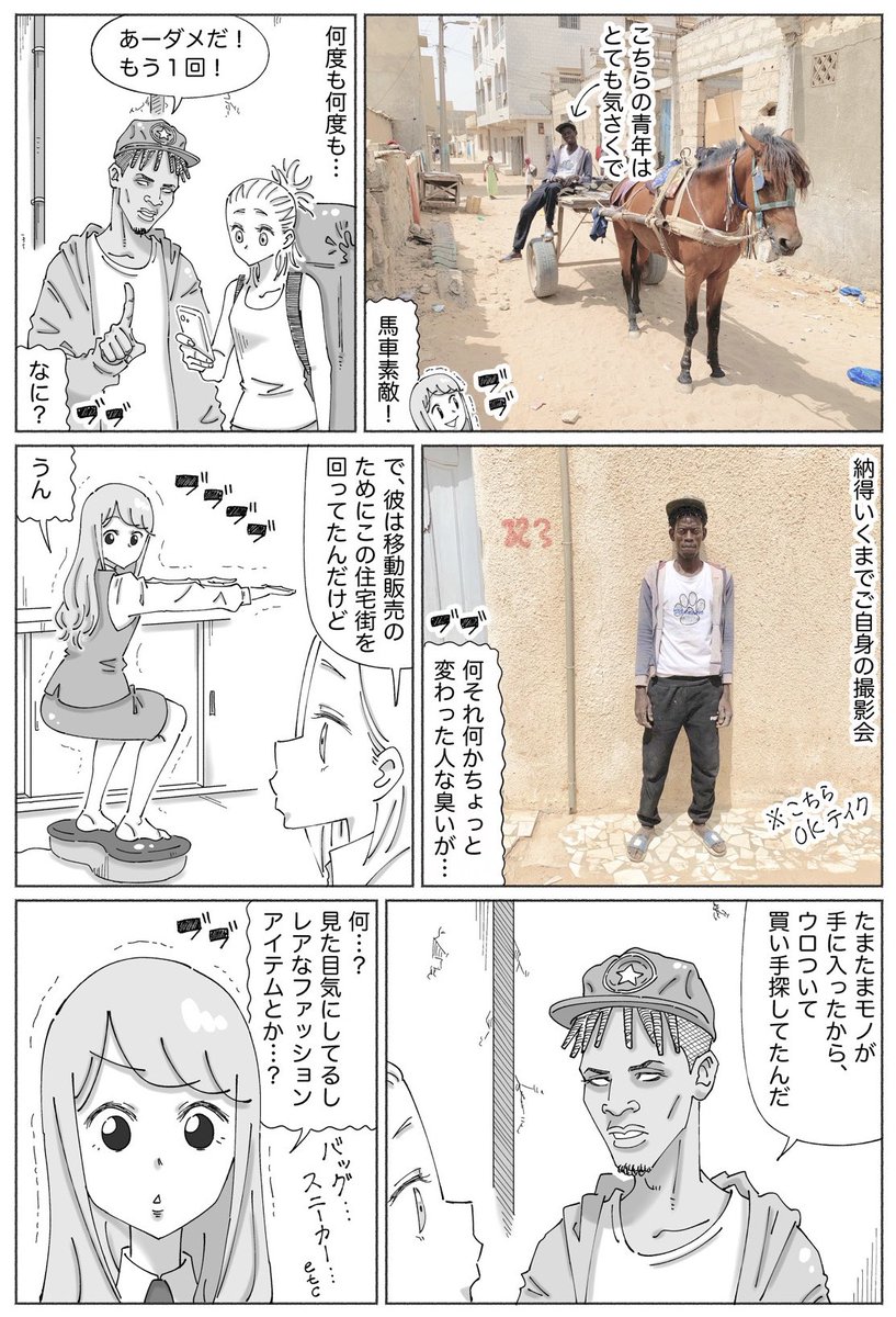 【サンデーうぇぶり連載】
#世界#映え殺し#ツアーズ⬇︎
https://t.co/Xiz1kvFy1F
海外のオモシロな看板や建物やモノが
出まくるようなアレです。。
※画像は最新話のものです☀︎