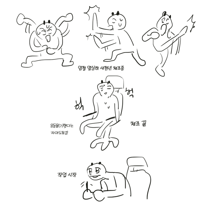 새천년 체조 하는 모습 