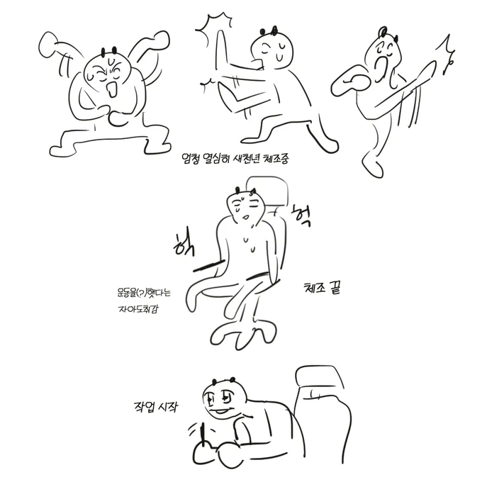 새천년 체조 하는 모습 