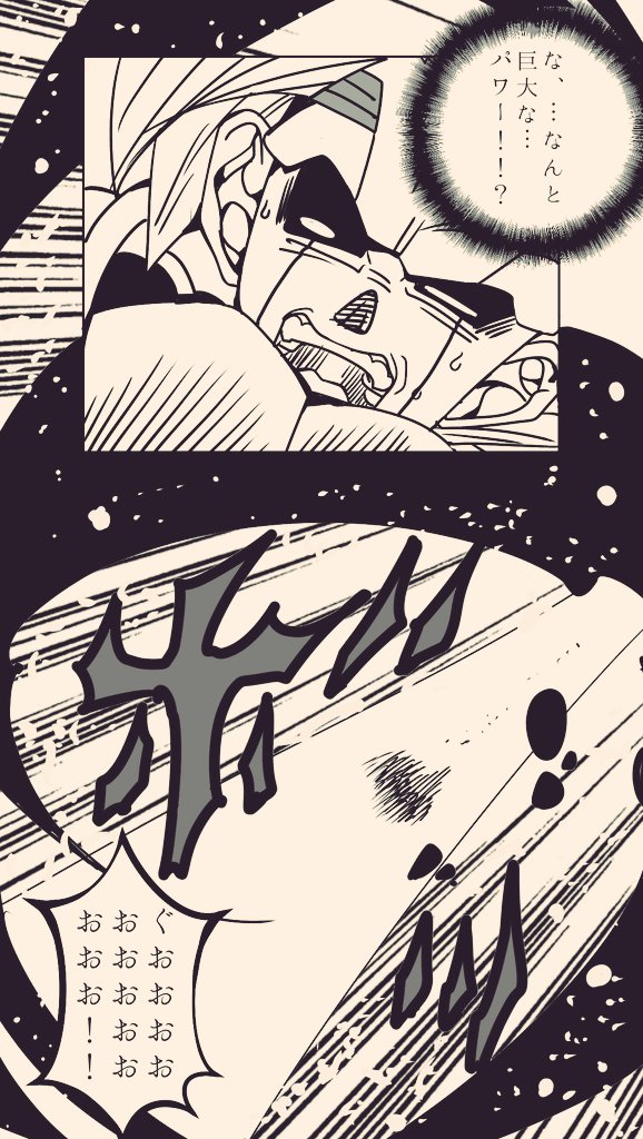 『超サイヤ人4VSベビー②』
#漫画が読めるハッシュタグ
#創作漫画 #ドラゴンボール
#ドラゴンボールGT
#DragonBallGT 