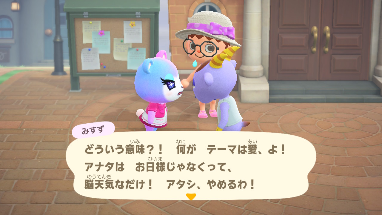 俺のきんちゃん 牛タン みすずに北風の役がピッタリと言ったら 激怒されるやさお 能天気やさお どうぶつの森 Animalcrossing Acnh Nintendoswitch T Co Suda3moelv Twitter