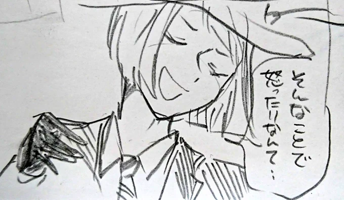 もうしません? 