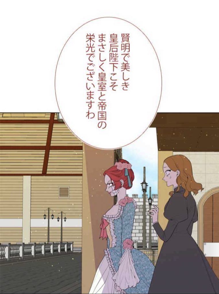 復讐の皇后ネタバレ