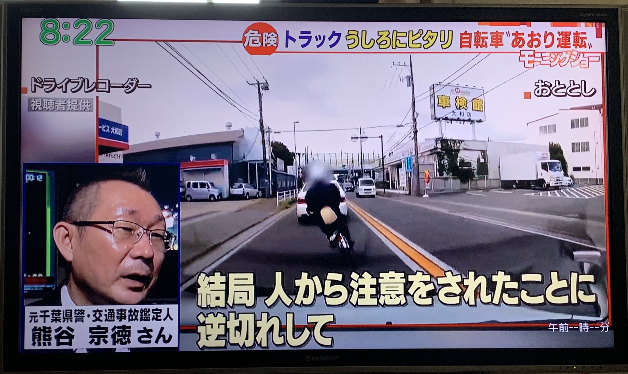 自転車 煽り 運転