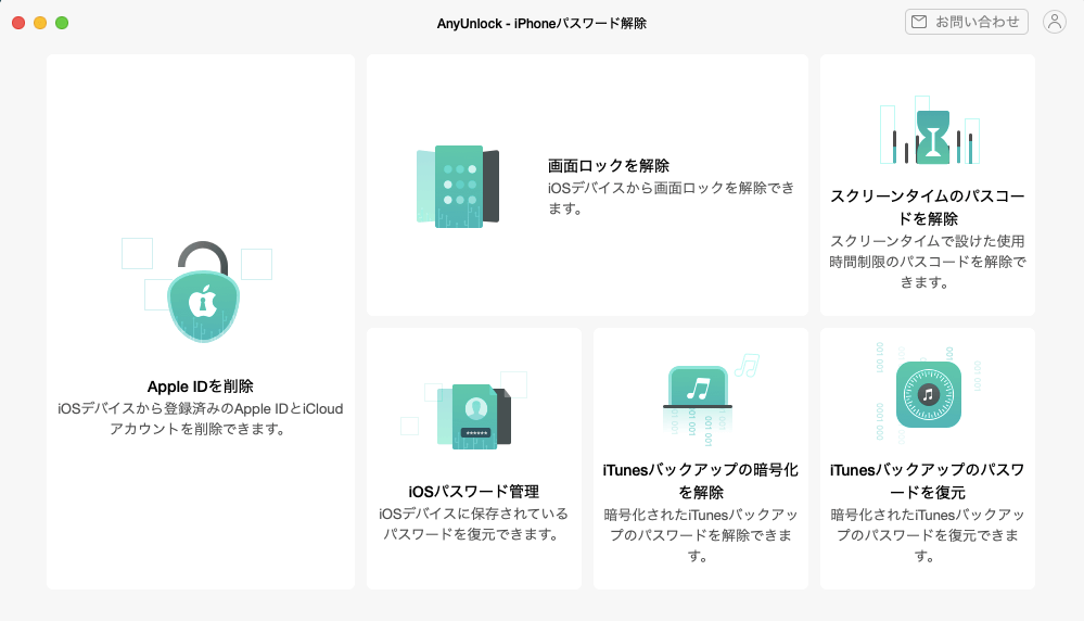 モバゲート パスコードを忘れた Iphone Ipadのロック解除アプリで解決 Anyunlock T Co Dfxacigmbi