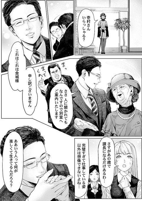 処女仲介人のtwitterイラスト検索結果