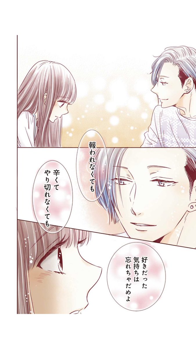 おはようございます!
文学処女103話配信されました!
暁里のgirls be ambitious回です!

七星が出る時の回で毎回
写植さん(セリフを打ってくれる人)のルビが「ななほし」になってるのですが正解は「ななせ」です笑
宜しくお願いします!
#文学処女
#LINEマンガ 