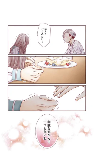おはようございます!
文学処女103話配信されました!
暁里のgirls be ambitious回です!

七星が出る時の回で毎回
写植さん(セリフを打ってくれる人)のルビが「ななほし」になってるのですが正解は「ななせ」です笑
宜しくお願いします!
#文学処女
#LINEマンガ 