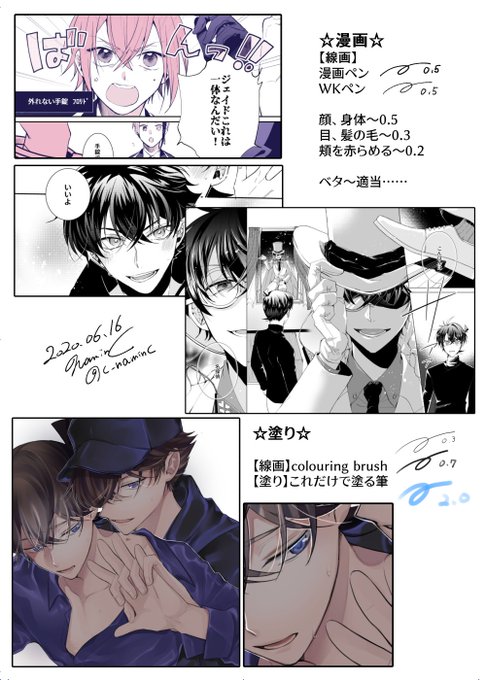 ナミンc C Naminc さんのマンガ一覧 6ページ ツイコミ 仮