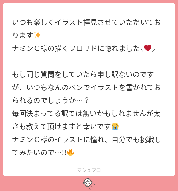 マロありがとうございます(*'ω`*)
わーい?フロリド万歳

全く参考にならないかもですが…
書き出してみてあまりにシンプルすぎて自分で??ってなった… 
