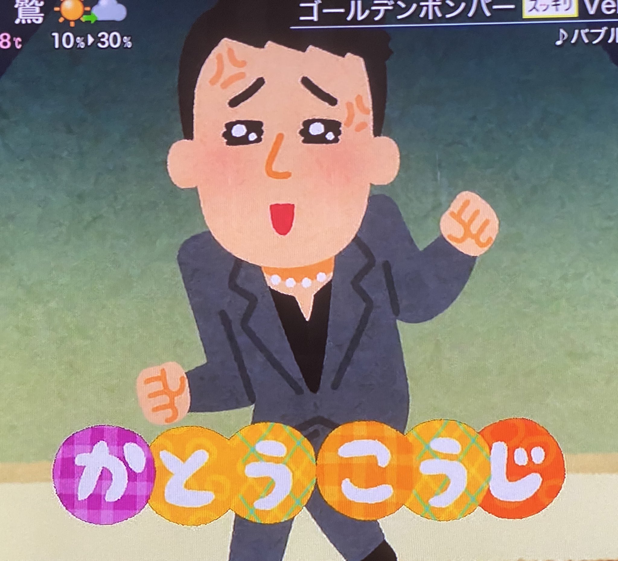 みやたみほ Miyatamiho ブランディング デザイン イラスト マスコット Al Twitter いらすとやさんのイラスト が ゴールデンボンバーの バブルはよかった のmvに出てるのを知って おおおお と感動ひながら観てたけど 更にスッキリバージョンが出てきて朝