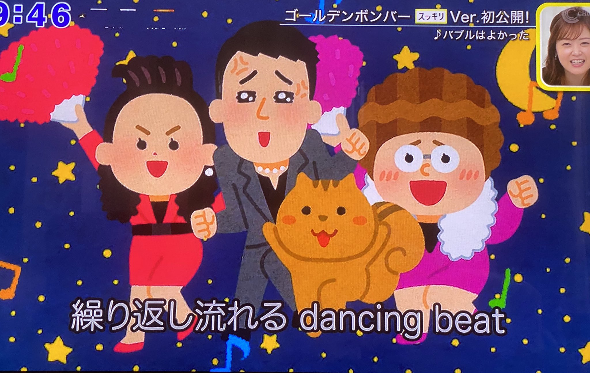 みやたみほ Miyatamiho デザイン イラスト マスコット いらすとやさんのイラスト が ゴールデンボンバーの バブルはよかった のmvに出てるのを知って おおおお と感動ひながら観てたけど 更にスッキリバージョンが出てきて朝から笑った 加藤