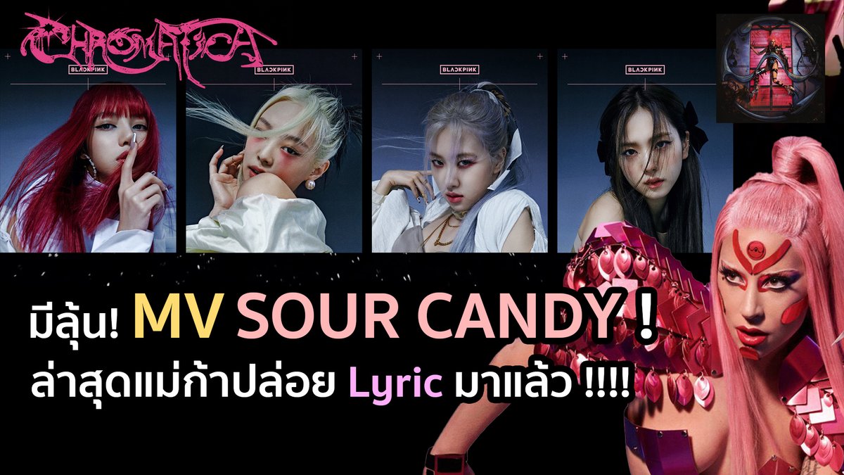egotsy's tweet photo. มีลุ้น! " Sour Candy " อาจมี MV เร็วๆนี้ หลังจากที่แม่กาก้าปล่อย Lyric เพลงออกมาแล้วเมื่อคืนที่ผ่านมา!
https://t.co/6YdwTBt2dx

#BLACKPINK #LadyGaga  #SOURCANDY #SourCandylyricvideo #LadyGagaxBlackpink #Chromatica #Comeback #BLACKPINKCOMEBACK #BLACKPINKISCOMING #HowYouLikeThat https://t.co/5cmPci5AQJ