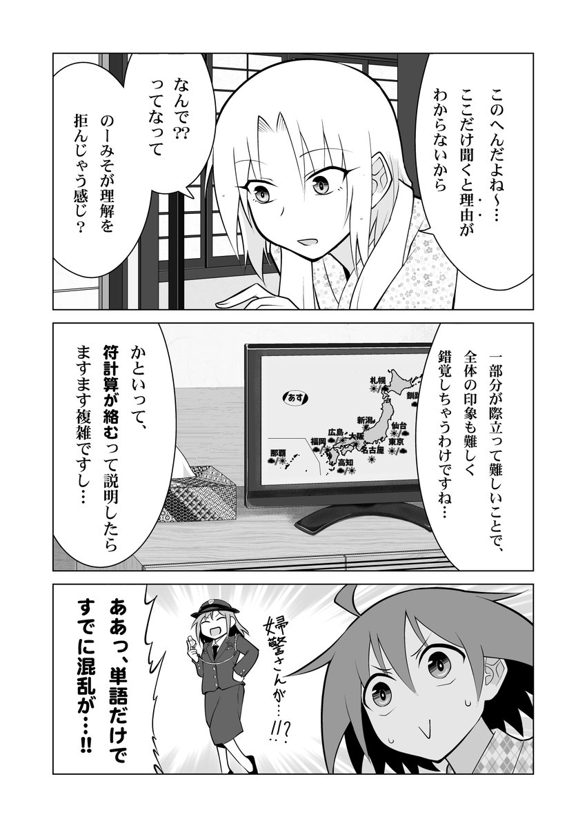 こちらは本編内の解説ページサンプルです。
基本的に無理のないペースで進行&解説文は一旦スルーでもお話は読める、という構成に……なっている、はず!
(「平和」自体は割と難しい役なので、雰囲気の参考程度に見てね!) 