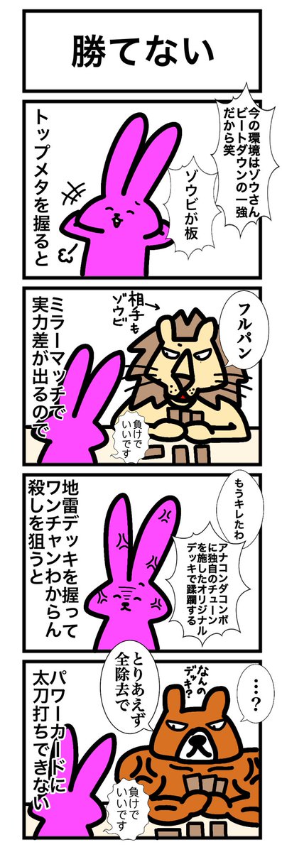 【スリーブ化投票】
114本目!
このカードゲームうさぎのどれかのシーンをスリーブ化して欲しい人はいいね&リツート!
最もポイントの多かった名シーンをスリーブ化します! 
#カードゲームうさぎ
#スリーブ化投票 