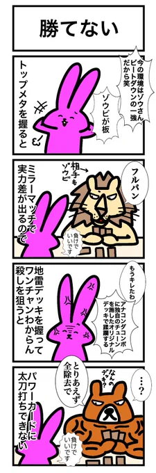 【スリーブ化投票】
114本目!
このカードゲームうさぎのどれかのシーンをスリーブ化して欲しい人はいいね&リツート!
最もポイントの多かった名シーンをスリーブ化します! 
#カードゲームうさぎ
#スリーブ化投票 