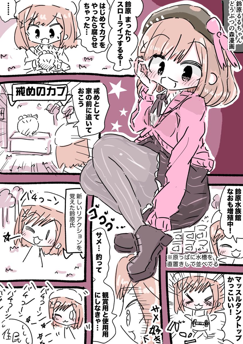 どこか狂ってる美大生のスローライフ #るるのアトリエ 
