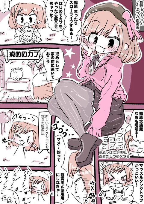 どこか狂ってる美大生のスローライフ #るるのアトリエ 