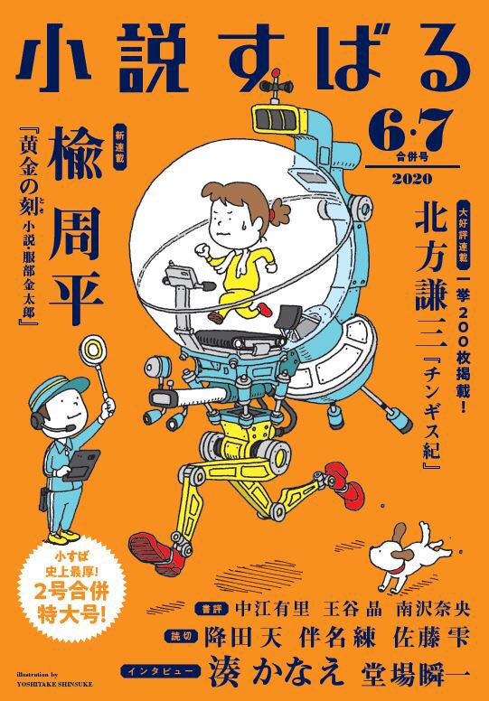 伴名練 Twitter Search Twitter