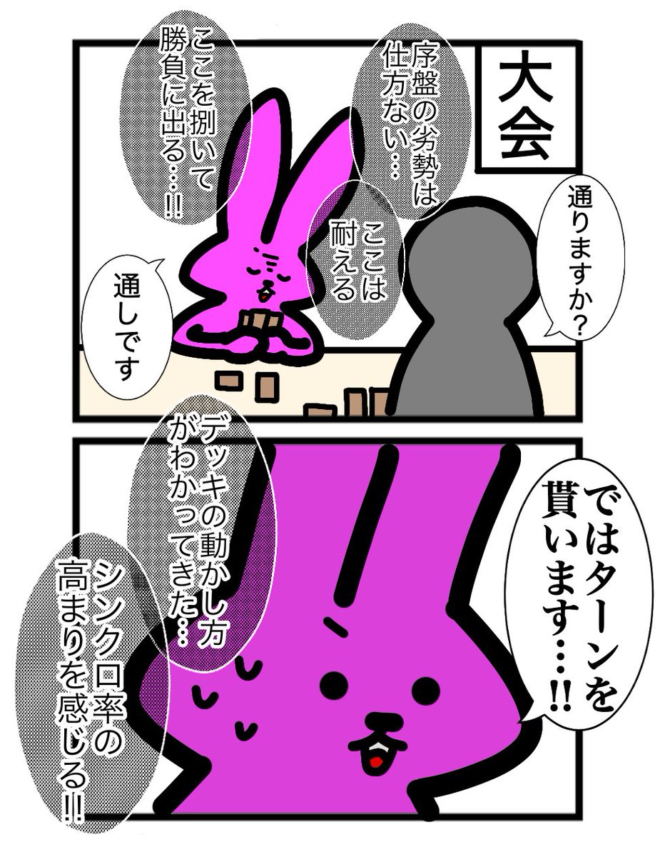 【スリーブ化投票】
117本目!
このカードゲームうさぎのどれかのシーンをスリーブ化して欲しい人はいいね&リツート!
最もポイントの多かった名シーンをスリーブ化します! 
#カードゲームうさぎ
#スリーブ化投票 