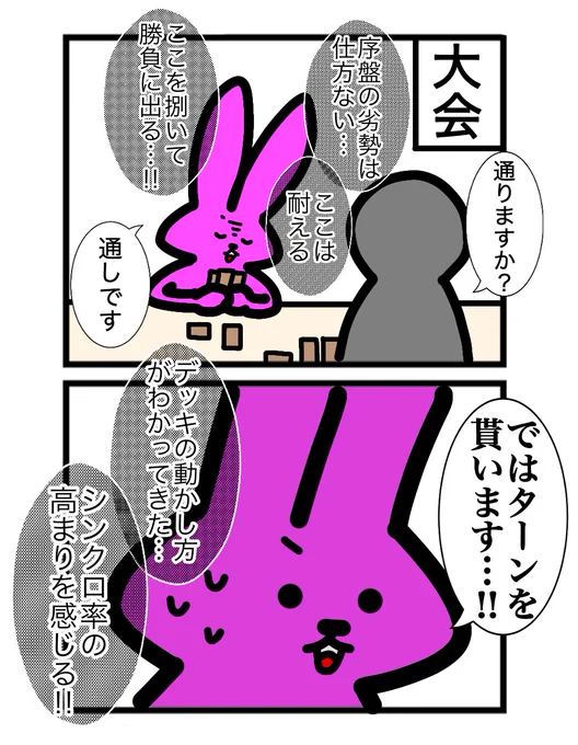 【スリーブ化投票】
117本目!
このカードゲームうさぎのどれかのシーンをスリーブ化して欲しい人はいいね&リツート!
最もポイントの多かった名シーンをスリーブ化します! 
#カードゲームうさぎ
#スリーブ化投票 