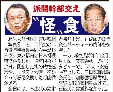 高岡さんがフジ韓流ゴリ押し批判したら干されたのでウジテレビ凸